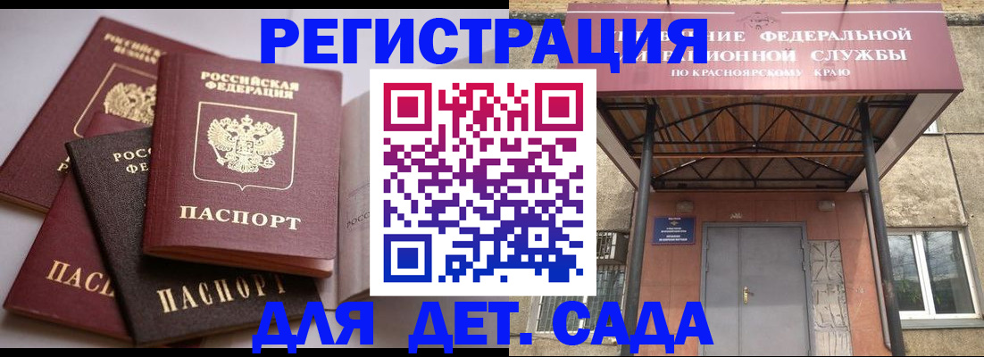 прописка иностранных граждан в Отрадном